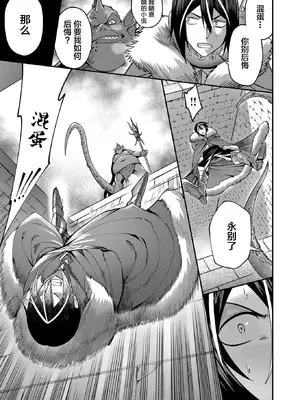 [よのき]鬼畜英雄 02_020046