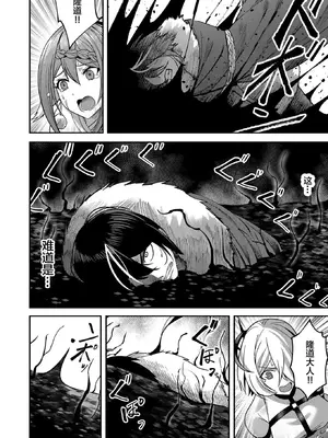 [よのき]鬼畜英雄 02_020047