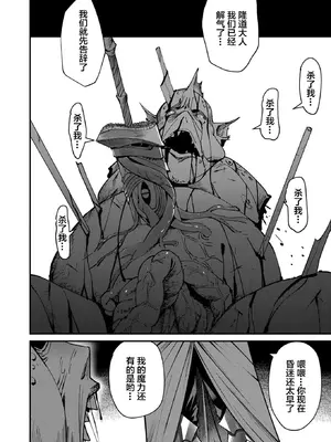 [よのき]鬼畜英雄 02_020057