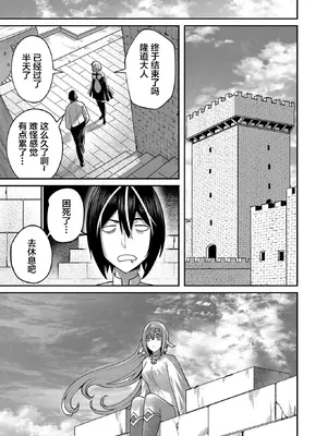 [よのき]鬼畜英雄 02_020062