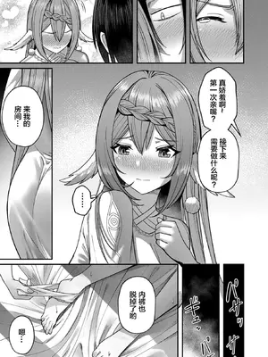 [よのき]鬼畜英雄 02_020074