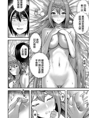 [よのき]鬼畜英雄 02_020075