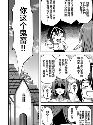 [よのき]鬼畜英雄 02_020083