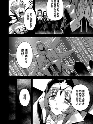 [よのき]鬼畜英雄 02_020089