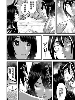 [よのき]鬼畜英雄 02_020099