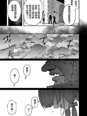 [よのき]鬼畜英雄 02_020104