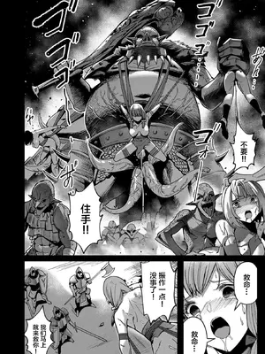 [よのき]鬼畜英雄 02_020105