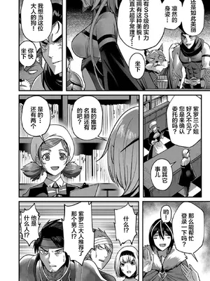 [よのき]鬼畜英雄 02_020121