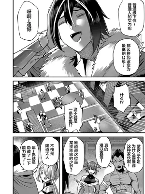 [よのき]鬼畜英雄 02_020123