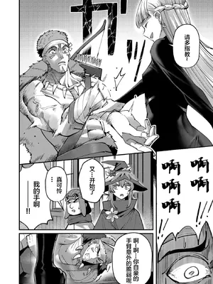 [よのき]鬼畜英雄 02_020135