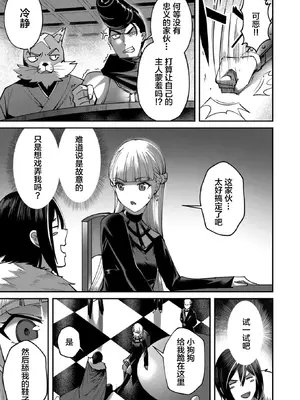 [よのき]鬼畜英雄 02_020144