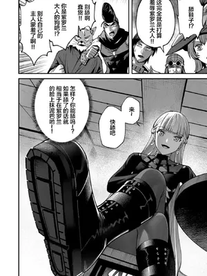 [よのき]鬼畜英雄 02_020145