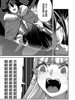 [よのき]鬼畜英雄 02_020148