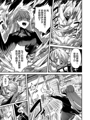 [よのき]鬼畜英雄 03_030012