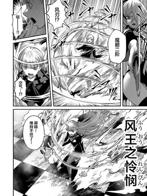 [よのき]鬼畜英雄 03_030015