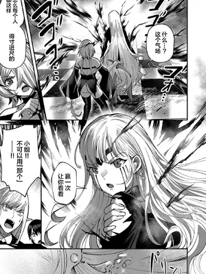 [よのき]鬼畜英雄 03_030018