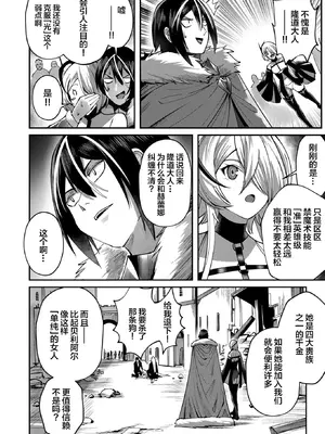 [よのき]鬼畜英雄 03_030027