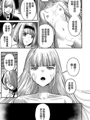 [よのき]鬼畜英雄 03_030030