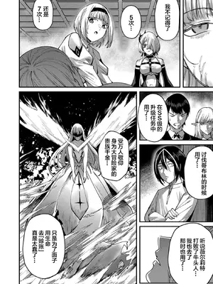 [よのき]鬼畜英雄 03_030031