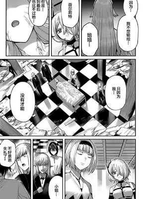 [よのき]鬼畜英雄 03_030032