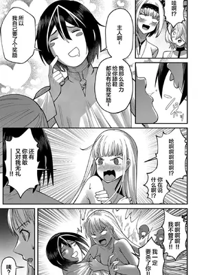 [よのき]鬼畜英雄 03_030034