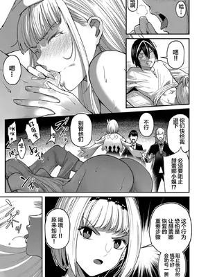 [よのき]鬼畜英雄 03_030038