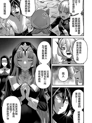 [よのき]鬼畜英雄 03_030046