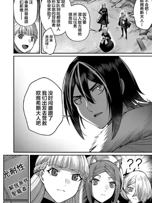 [よのき]鬼畜英雄 03_030047