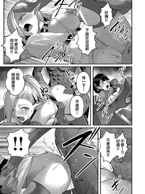 [よのき]鬼畜英雄 03_030052