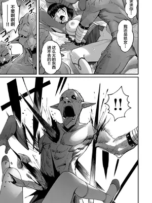 [よのき]鬼畜英雄 03_030054