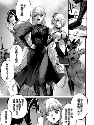 [よのき]鬼畜英雄 03_030056