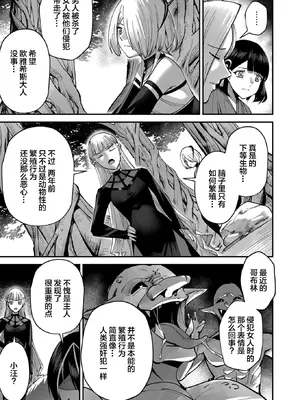 [よのき]鬼畜英雄 03_030058