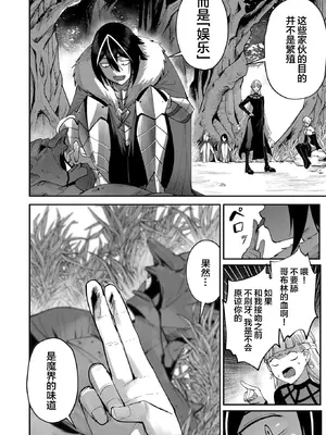 [よのき]鬼畜英雄 03_030059