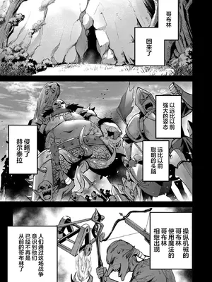 [よのき]鬼畜英雄 03_030066