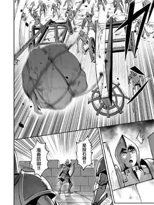 [よのき]鬼畜英雄 03_030069