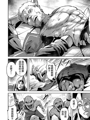 [よのき]鬼畜英雄 03_030071