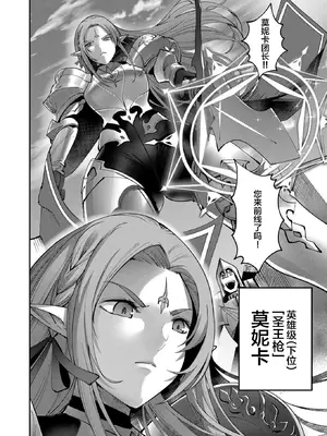 [よのき]鬼畜英雄 03_030073