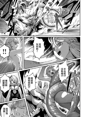 [よのき]鬼畜英雄 03_030082