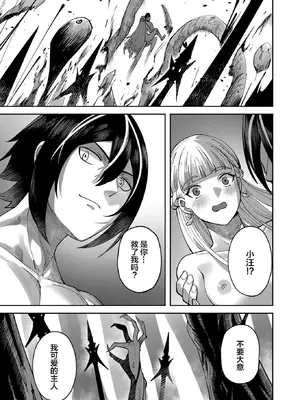 [よのき]鬼畜英雄 03_030084