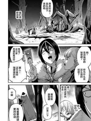 [よのき]鬼畜英雄 03_030085