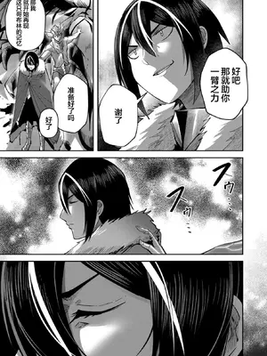 [よのき]鬼畜英雄 03_030088