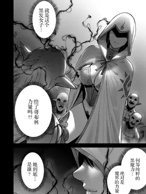 [よのき]鬼畜英雄 03_030093