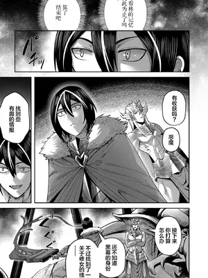 [よのき]鬼畜英雄 03_030094