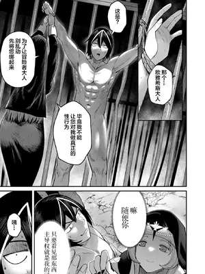 [よのき]鬼畜英雄 03_030106