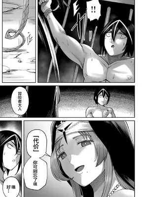 [よのき]鬼畜英雄 03_030118