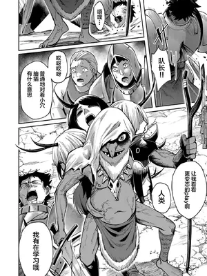 [よのき]鬼畜英雄 03_030129