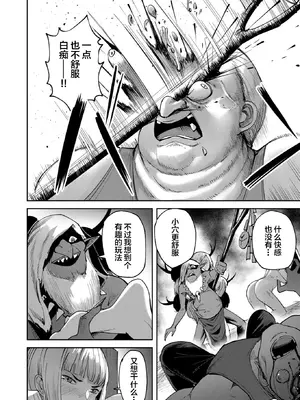 [よのき]鬼畜英雄 03_030133