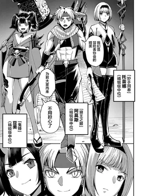 [よのき]鬼畜英雄 03_030138