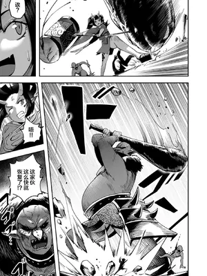 [よのき]鬼畜英雄 03_030146