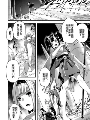 [よのき]鬼畜英雄 03_030147